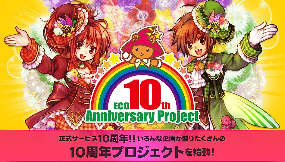 「エミル・クロニクル・オンライン」オフラインイベント「タイニー・かんぱにー全国合宿～アイテム制作会議」の第二回「広島支部」の募集が開始の画像