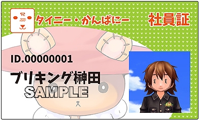 「エミル・クロニクル・オンライン」オフラインイベント「タイニー・かんぱにー全国合宿～アイテム制作会議」の第二回「広島支部」の募集が開始の画像