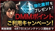 「HOUNDS」便利な機能がついた新DMMランチャーが実装！強化素材確実ゲットキャンペーンも開催の画像