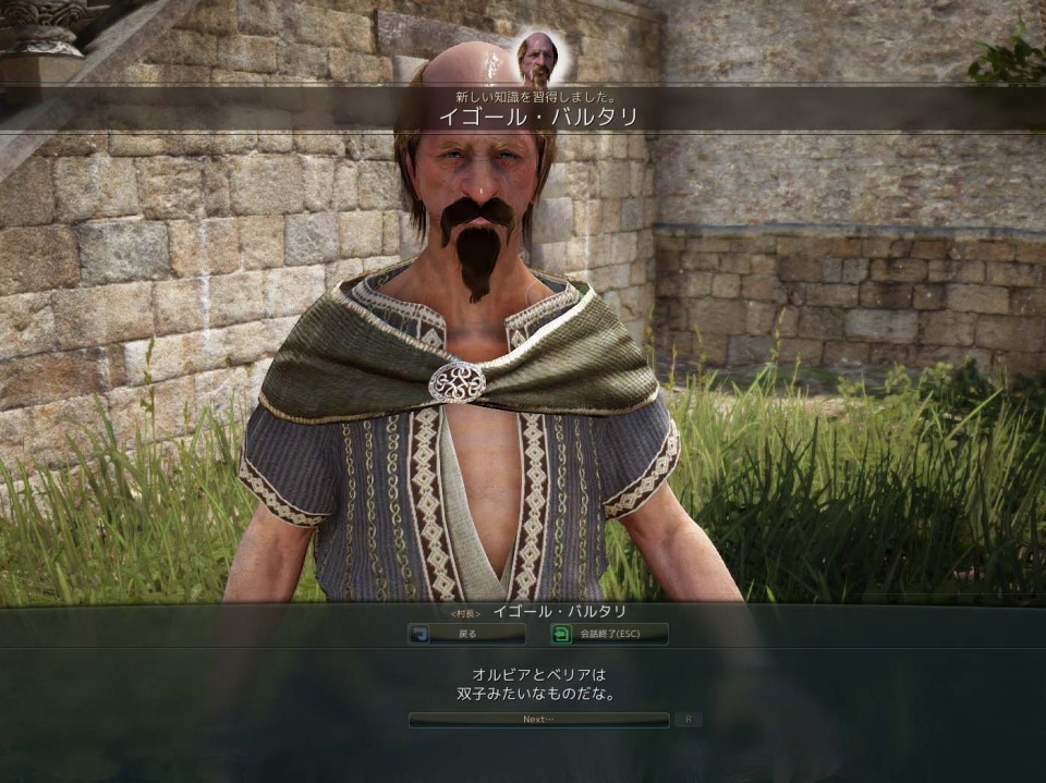 「黒い砂漠」見たもの触れたものが全て物語の糧となる！プレイヤーを導くシステム「知識」を紹介の画像