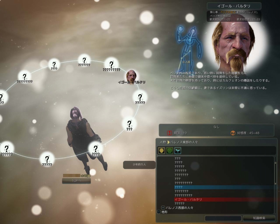 「黒い砂漠」見たもの触れたものが全て物語の糧となる！プレイヤーを導くシステム「知識」を紹介の画像