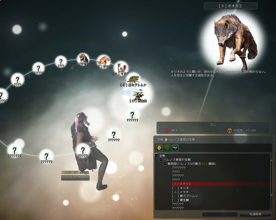 「黒い砂漠」見たもの触れたものが全て物語の糧となる！プレイヤーを導くシステム「知識」を紹介の画像