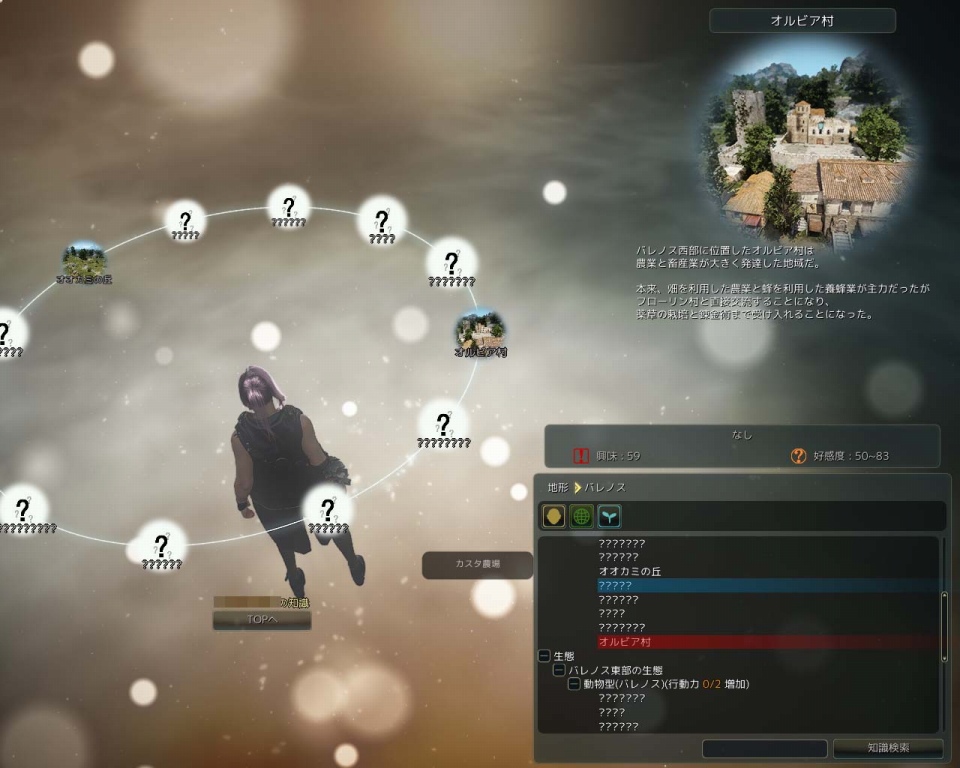 「黒い砂漠」見たもの触れたものが全て物語の糧となる！プレイヤーを導くシステム「知識」を紹介の画像