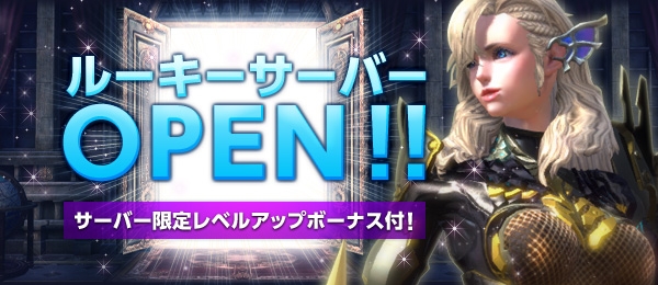 「TERA」新クラス「Heavy Gunner」が実装―育成用サーバー「ルーキーサーバー」もオープンの画像