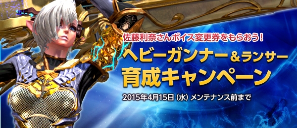 「TERA」新クラス「Heavy Gunner」が実装―育成用サーバー「ルーキーサーバー」もオープンの画像