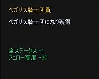 「イカロス オンライン」ストレステスト用クライアントが公開！参加者には限定称号「ペガサス騎士団員」を授与の画像