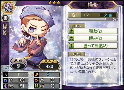 「三国ベースボール」流浪の名将イベントに「潘璋」が登場！週末限定イベントも開催の画像