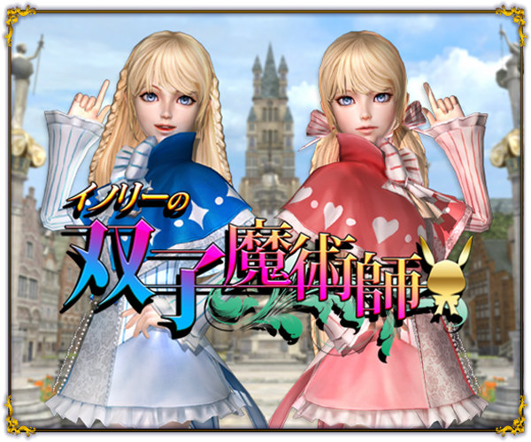 「グラナド・エスパダ」アップデート「イノリーの双子魔術師」が3月18日に実装―井口裕香さんが演じる双子姉妹「ロレイン＆ドローレス」が登場！の画像