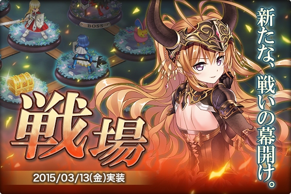 「かんぱに☆ガールズ」新コンテンツ「戦場」が実装！新キャラクター「マリア・ヤーデルード」「ラン・カリヤ」も登場の画像