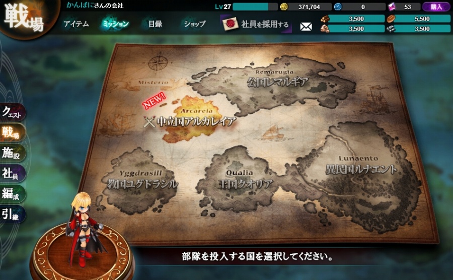 「かんぱに☆ガールズ」新コンテンツ「戦場」が実装！新キャラクター「マリア・ヤーデルード」「ラン・カリヤ」も登場の画像