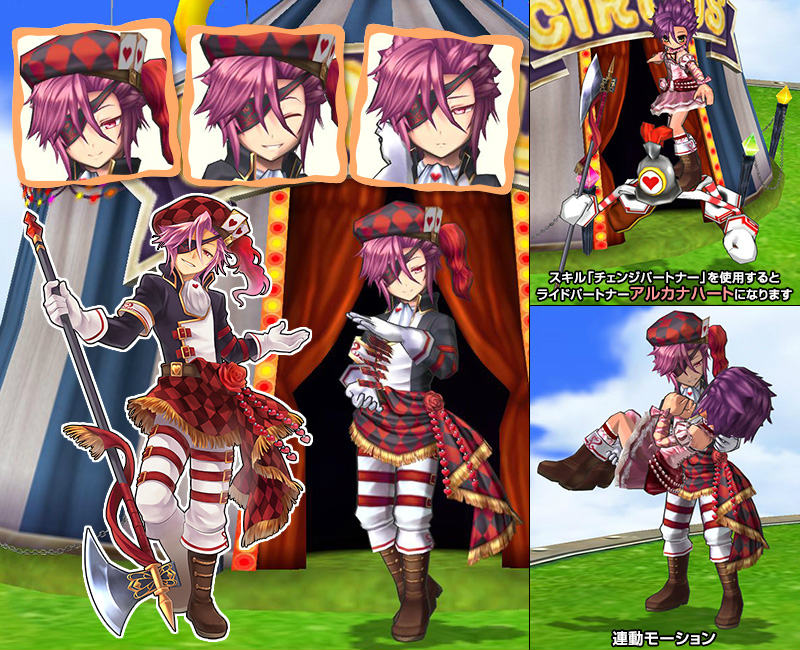 「エミル・クロニクル・オンライン」アルカナハート・アルマをイメージしたアイテムが入手できるECOくじ「アルカナハート・イン・ザ・サーカス」が販売の画像