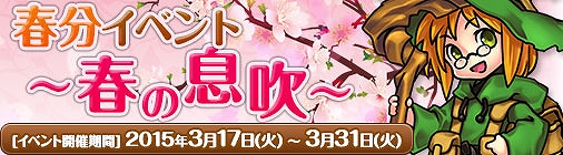 「チョコナイト」桜の木変身カードやデコレが手に入る春分イベントが開催！アバターガチャのラインナップも更新の画像