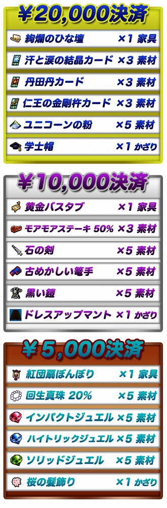 「ゲットアンプド2」新アクセサリ「マングルディスク」が3月19日に登場！「春到来！課金決済キャンペーン」も開催中の画像