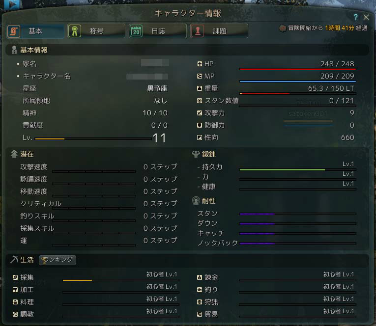 「黒い砂漠」自ら作物を育てて加工する「生産」を紹介！「労働者」を雇っての生産活動も可能の画像