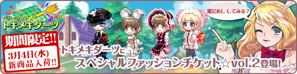 「トキメキファンタジーラテール」大型アップデート「REBIRTH～メザメシアラタナルチカラ～」始動―ワールドマップの構成がわかりやすく変化！の画像