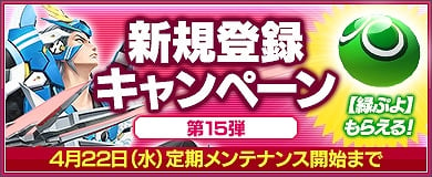 「ファンタシースターオンライン2」新規登録者やちょっとお休みしていた人にうれしい「春の3大キャンペーン」が開催！の画像