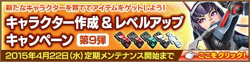 「ファンタシースターオンライン2」新規登録者やちょっとお休みしていた人にうれしい「春の3大キャンペーン」が開催！の画像