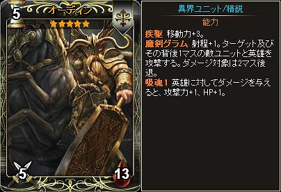 「ディヴァイン・グリモワール」期間限定「北欧神話パック」販売開始＆神々の戦場ダンジョン登場の画像