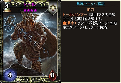 「ディヴァイン・グリモワール」期間限定「北欧神話パック」販売開始＆神々の戦場ダンジョン登場の画像