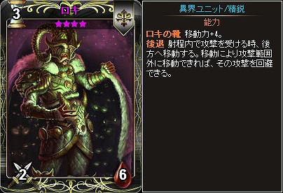 「ディヴァイン・グリモワール」期間限定「北欧神話パック」販売開始＆神々の戦場ダンジョン登場の画像