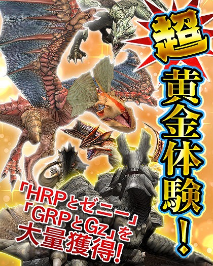 「モンスターハンター フロンティアG」第13回「パローネ大航祭 凄パロ！」が開催！アクラ・ジェビア素材獲得クエストも追加配信開始の画像