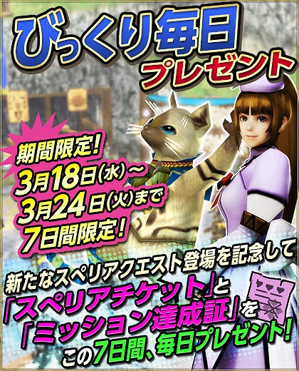 「モンスターハンター フロンティアG」第13回「パローネ大航祭 凄パロ！」が開催！アクラ・ジェビア素材獲得クエストも追加配信開始の画像