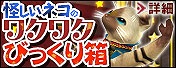 「モンスターハンター フロンティアG」第13回「パローネ大航祭 凄パロ！」が開催！アクラ・ジェビア素材獲得クエストも追加配信開始の画像