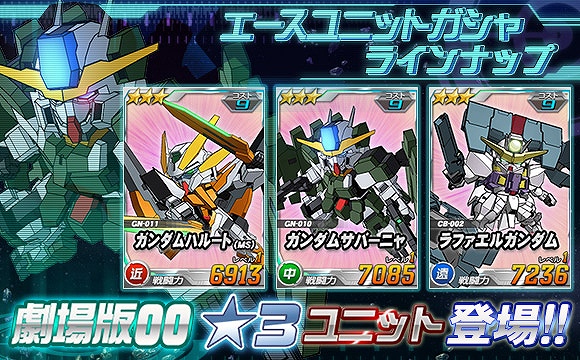 「SDガンダムオペレーションズ」総力戦に「ガンダムX」が登場！パイロット合成経験値アップ期間＆潜入ミッションイベントも開始の画像