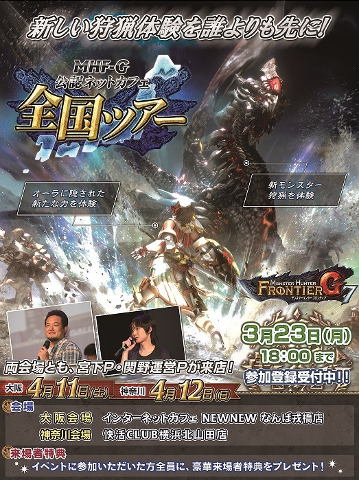 「モンスターハンター フロンティアG」大型アップデート「G7」で新アクション「超越秘儀」が解き放たれる！「司銀龍ハルドメルグ」の情報も公開の画像