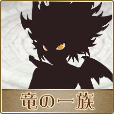 全てが謎につつまれた伝説の存在