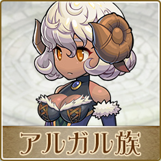 柔和な性質に強い魔力を秘めた羊