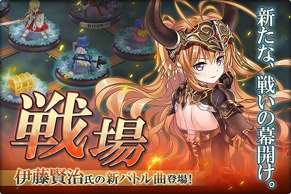 「かんぱに☆ガールズ」伊藤賢治氏の新曲が「戦場」に追加！ユーリアやテレージアら4人の新シナリオが実装の画像