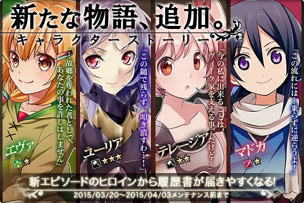 「かんぱに☆ガールズ」伊藤賢治氏の新曲が「戦場」に追加！ユーリアやテレージアら4人の新シナリオが実装の画像