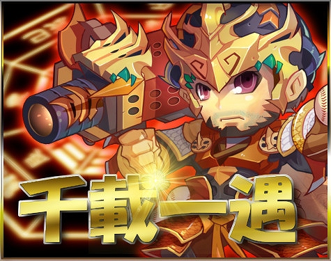 「三国ベースボール」流浪の名将イベントに「鄧芝」が登場！週末限定イベントも開催の画像