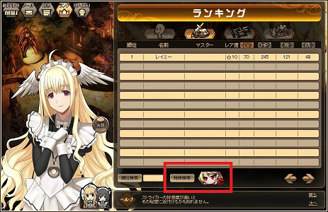 「燐光のレムリア」コトハ、パティ＆ロココの好感度上限が解放！新英雄魂「レゾディニー魂」が登場の画像