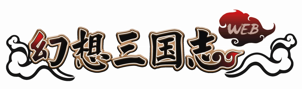 ライオンズフィルムがブラウザRPG「幻想三国志WEB」の日本国内における独占配信契約を締結―サービス開始は2015年春の画像