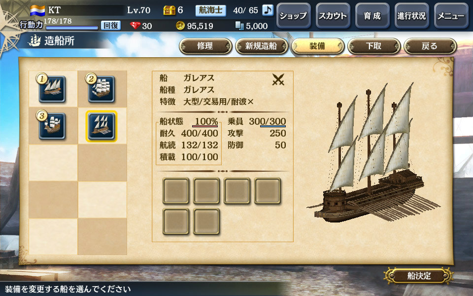 「大航海時代V」サービス1周年記念キャンペーンが開催！「全世界100万人突破キャンペーン」も4月1日より実施の画像