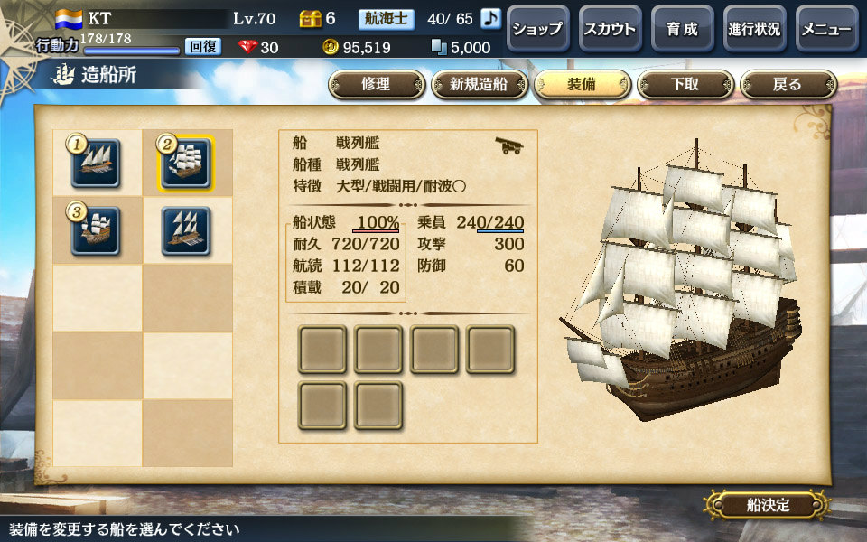 「大航海時代V」サービス1周年記念キャンペーンが開催！「全世界100万人突破キャンペーン」も4月1日より実施の画像