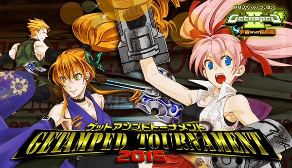 「ゲットアンプド2」魔力結晶を加工した魔法剣「イルーシブヘキサグラム」が3月26日に実装！「ゲットアンプドトーナメント 2015-1st-」も間もなく開催の画像