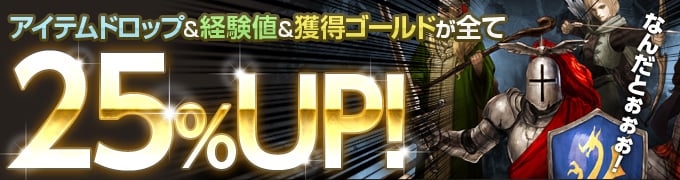 「ウィザードリィオンライン」ソウルパートナーの所持状況が確認できる「ソウルパートナー図鑑」が登場！スキル＆職業のバランス調整も実施の画像