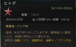 「黒い砂漠」捕獲状況によって漁場資源までもが変化する「釣り」の情報が公開の画像