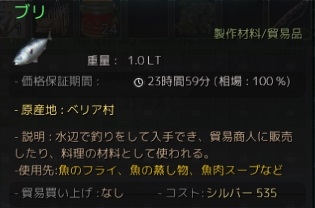 「黒い砂漠」捕獲状況によって漁場資源までもが変化する「釣り」の情報が公開の画像