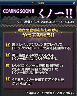 「アラド戦記」期間限定「ダンジン戦記」が追加！ダンジンロボパッケージや野生のサファリパッケージの販売も実施の画像