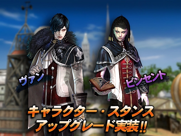 「グラナド・エスパダ」高難易度新ミッション「コースター村-感染-」が実装！アルモニア実装キャラクターの上方修正も実施の画像