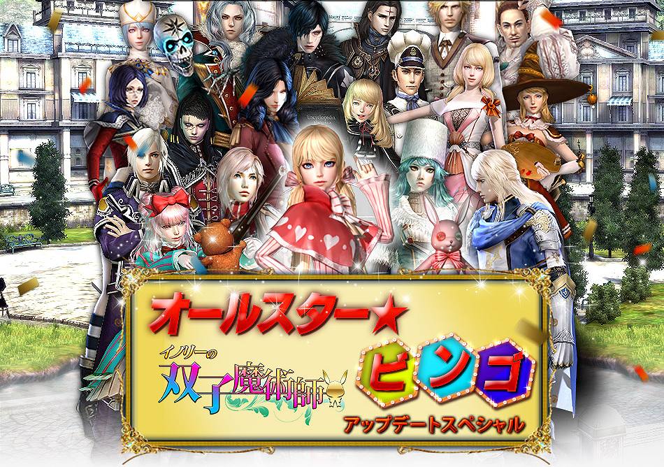 「グラナド・エスパダ」高難易度新ミッション「コースター村-感染-」が実装！アルモニア実装キャラクターの上方修正も実施の画像