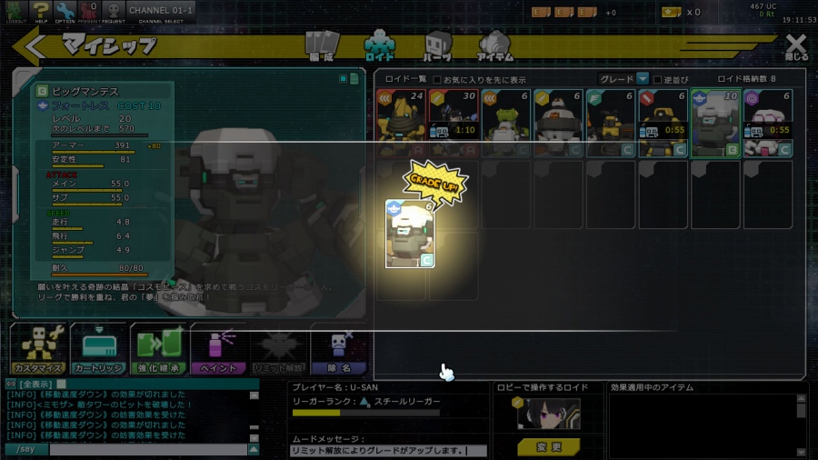 「コズミックブレイク2」クローズドβテストが開始！これから始める人に向けたCBTの流れを紹介の画像