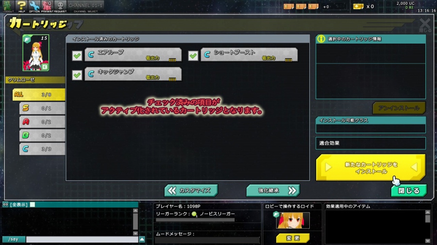 「コズミックブレイク2」クローズドβテストが開始！これから始める人に向けたCBTの流れを紹介の画像