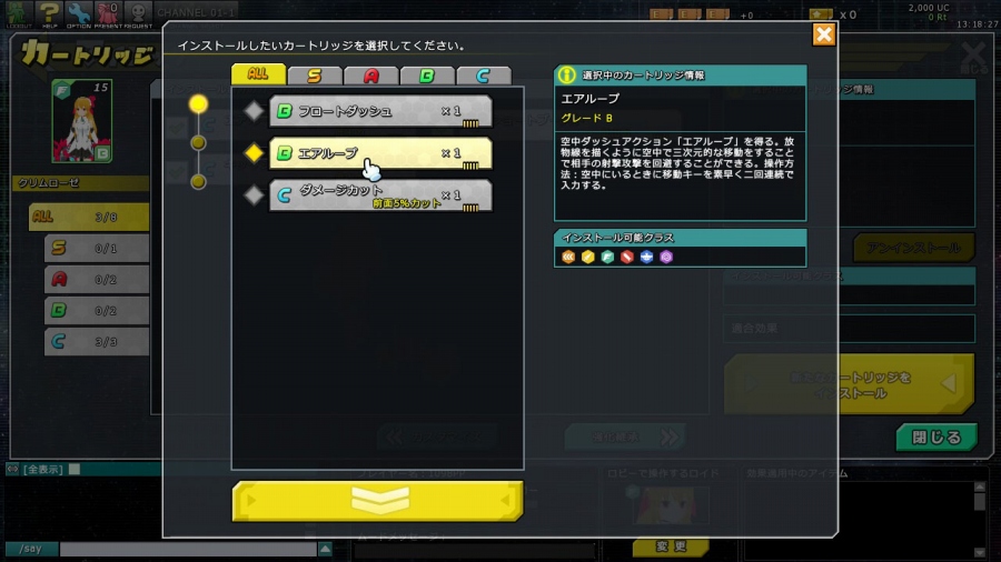 「コズミックブレイク2」クローズドβテストが開始！これから始める人に向けたCBTの流れを紹介の画像