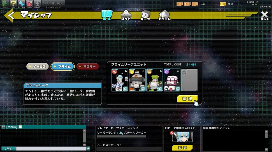 「コズミックブレイク2」クローズドβテストが開始！これから始める人に向けたCBTの流れを紹介の画像