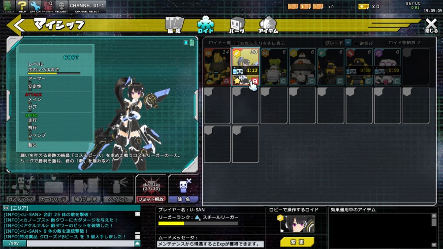 「コズミックブレイク2」クローズドβテストが開始！これから始める人に向けたCBTの流れを紹介の画像